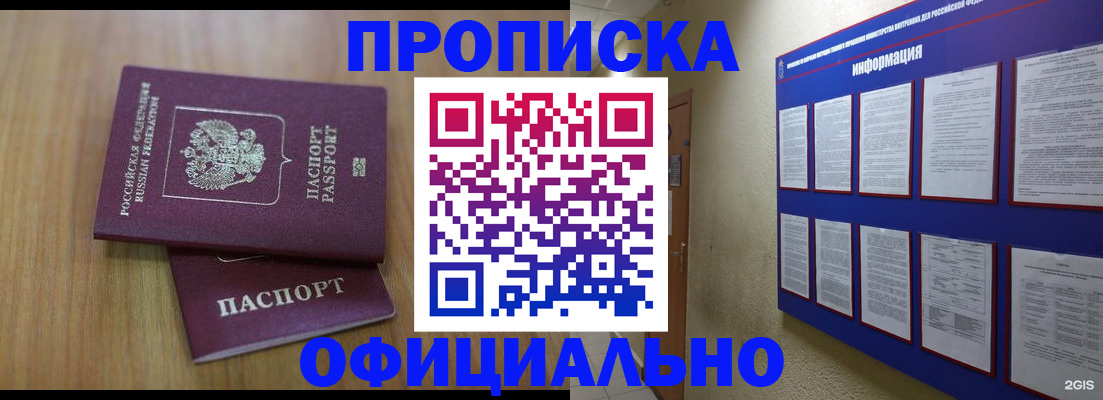 временная регистрация госуслуги в Лобне