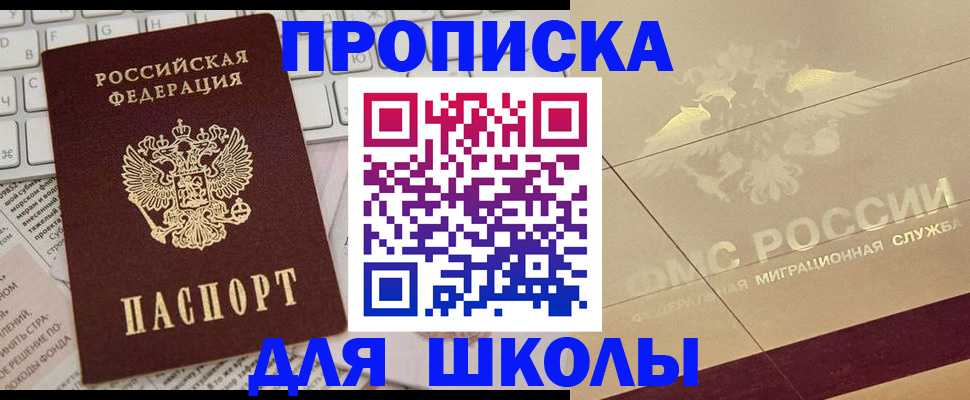 временная регистрация госуслуги в Лобне