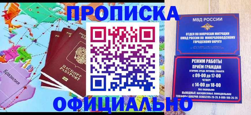 временная регистрация надежно в Лобне